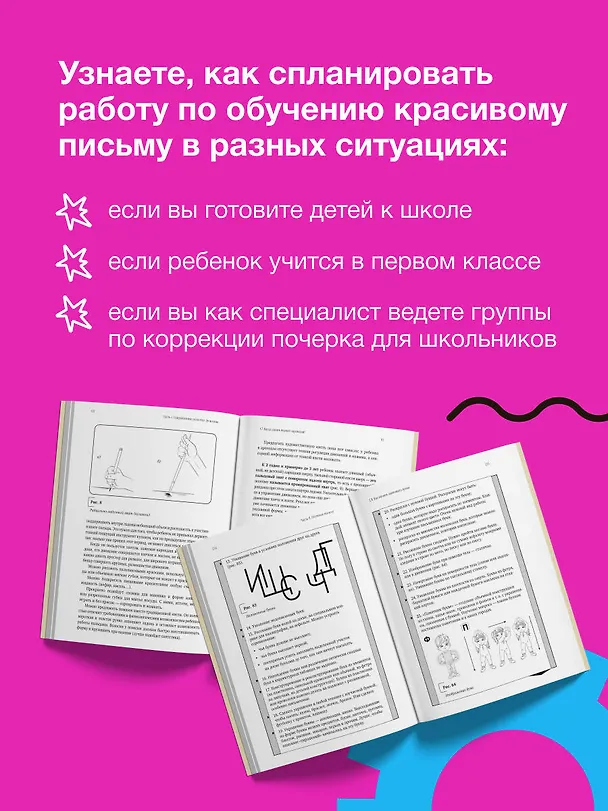 Книга Нейроразвитие детей от 3 до 12 лет: игра, речь, моторика, почерк (Вероника Мазина) — 7