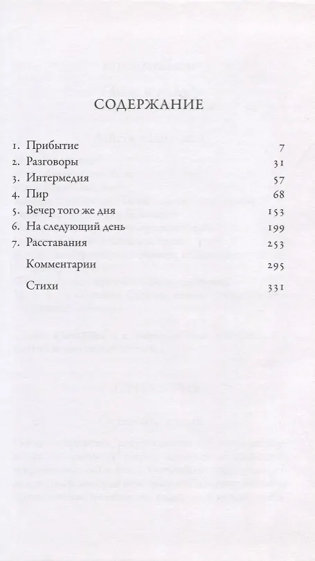 Книга Поэт в 17 году () — 2