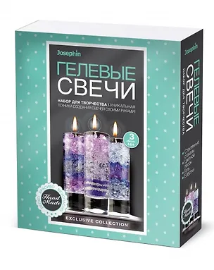 Набор для творчества Фантазёр Josephin Гелевые свечи Набор №3 2796042