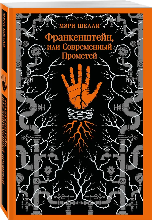 Книга Набор "Классика ужаса" (из 6 книг: Франкенштейн, Дракула, Зов Ктулху, Золотой жук, Призрак Оперы, Война миров. Человек-невидимка) () — 9