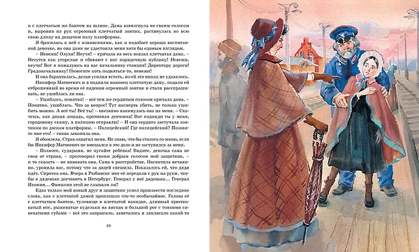 Книга Записки маленькой гимназистки (Лидия Чарская) — 7