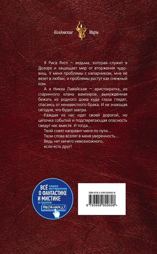 Книга Твой совет online (Наталья Косухина) — 2