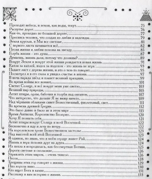 Книга Labandara. Восход нового начала () — 3