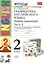 Грамматика английского языка. Сборник упражнений: 2 класс: часть I: к учебнику И.Н. Верещагиной "Английский язык. 2 класс. Учеб. для..."  / 19-е изд. — 2297791 — 1