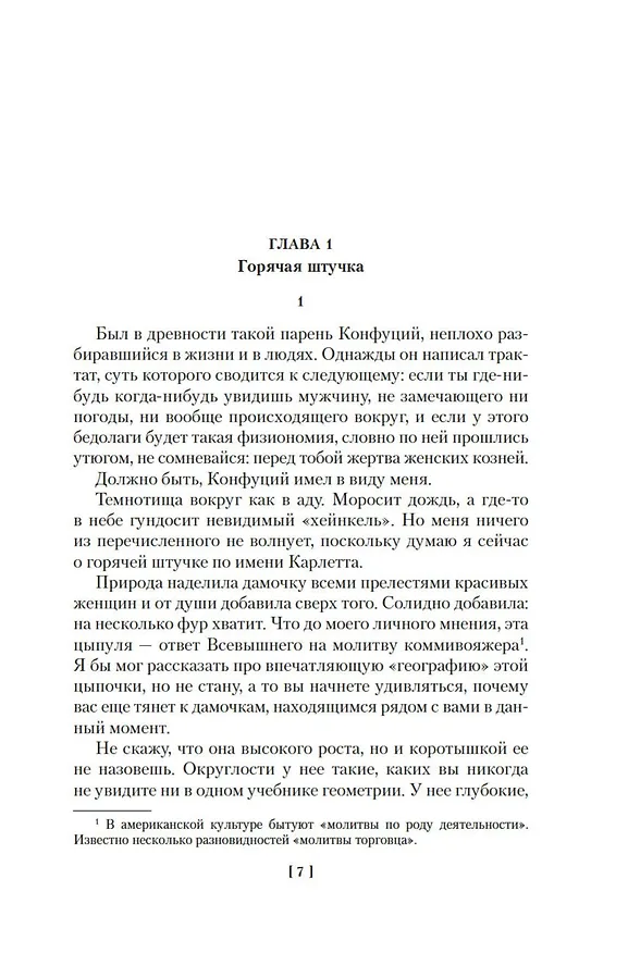 Книга Тебе сдавать, милая (Питер Чейни) — 12