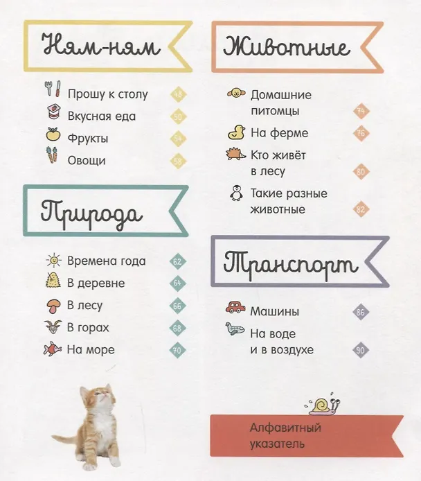 Книга Главная книга малыша. Большая фотокнига малыша () — 3