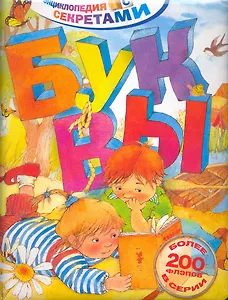 Буквы / (флэпы)