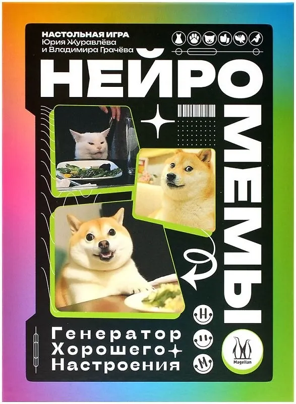 Настольная ира: Нейромемы: Генератор хорошего настроения, арт. MAG119944 3123935 — 2