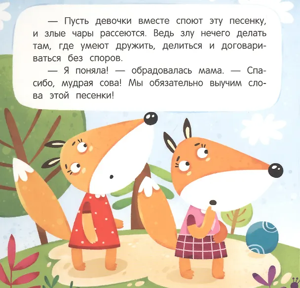 Книга Это мое! (Анна Кутявина) — 3