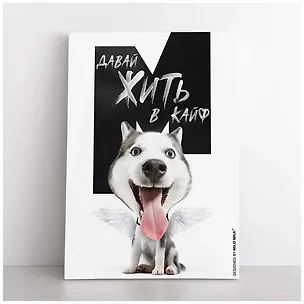 Открытка одинарная "Акита-ину. Всегда вместе" 3104197