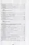 История России в схемах, таблицах и картах: учебное пособие для высшей школы / Изд. 2-е. — 2288459 — 3