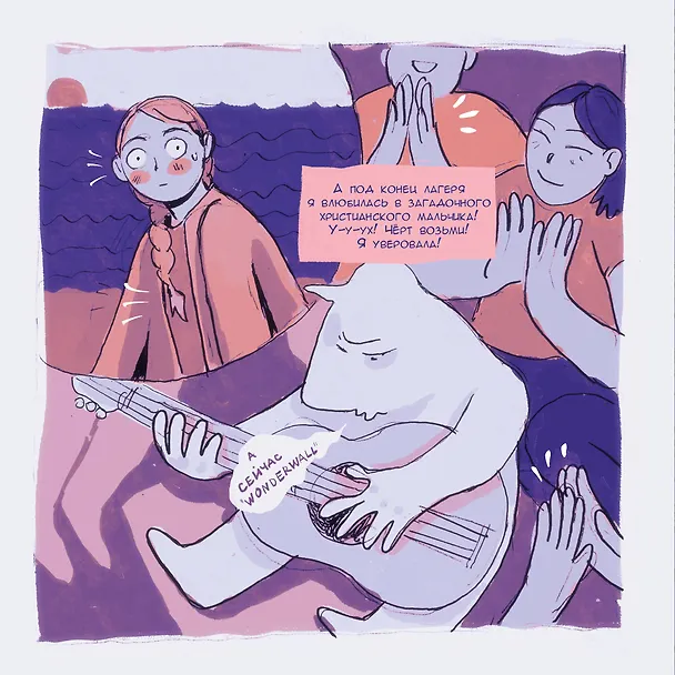 Комплект "Комиксы Нюшанчел "Истории из детства" и "Вкус мёда"" 3047573 — 7