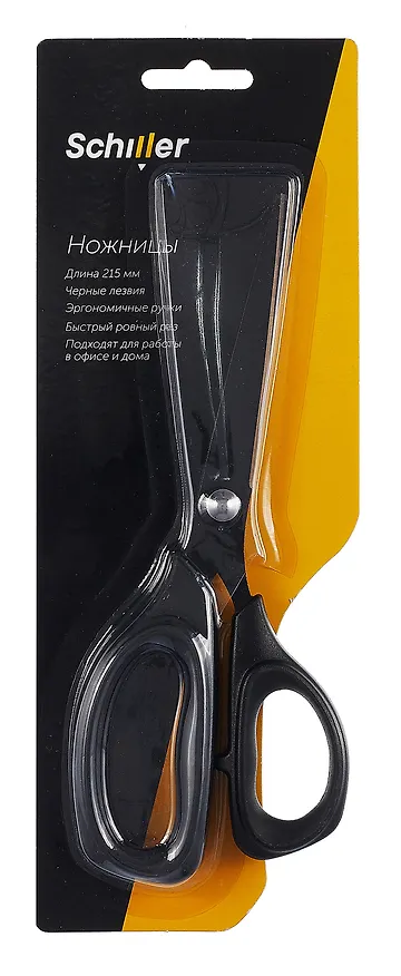Ножницы 215мм офисные, с черными лезвиями, Schiller 3066486 — 2