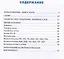 Тренажер по русскому языку 1 класс — 2997151 — 2