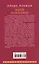 Земля Ханаанская. Родина иудаизма и христианства — 3101306 — 2