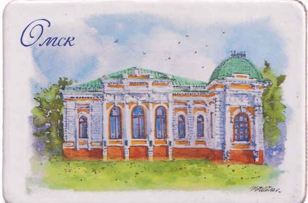 Магнит картон Особняк К.А. Батюшкина (Омск) (МК/141/007) 3125835 — 1