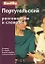 Португальский разговорник и словарь (+2,3 изд) (Berlitz) (м) — 1877222 — 2
