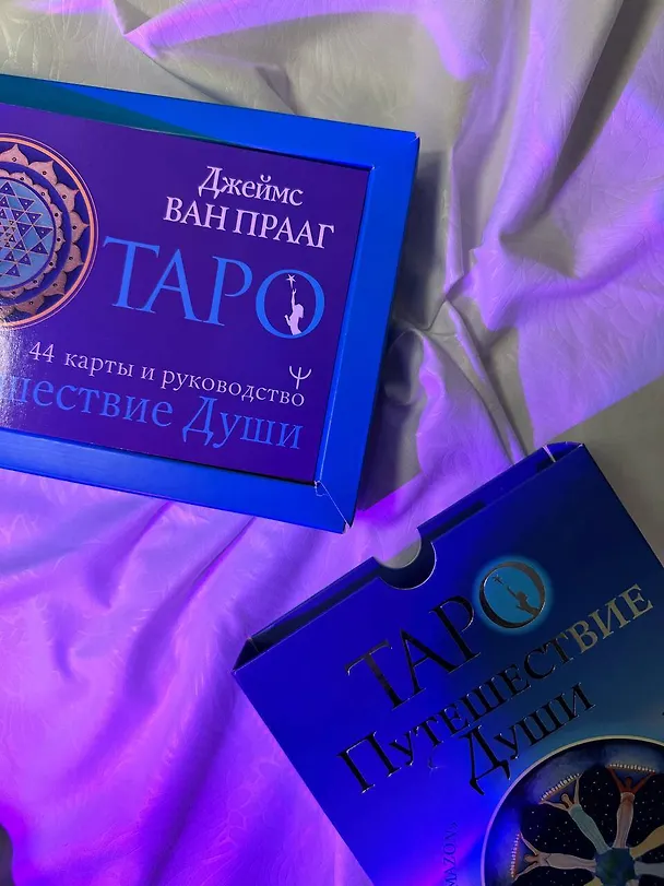 Книга Таро Путешествие Души (Прааг Д.) — 11