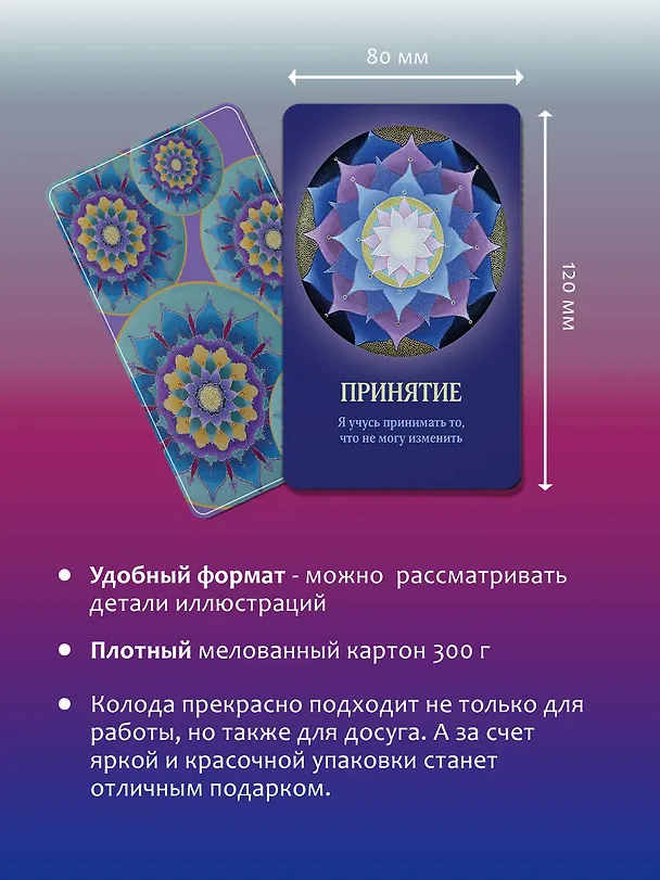 Книга Таро Путешествие Души (Прааг Д.) — 8