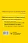Работай не сутками, а головой. Ежедневник для борьбы с хаосом дома и на работе — 3144409 — 2