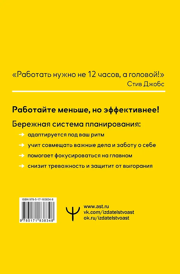 Книга Работай не сутками, а головой. Ежедневник для борьбы с хаосом дома и на работе (Наталья Морозова) — 2