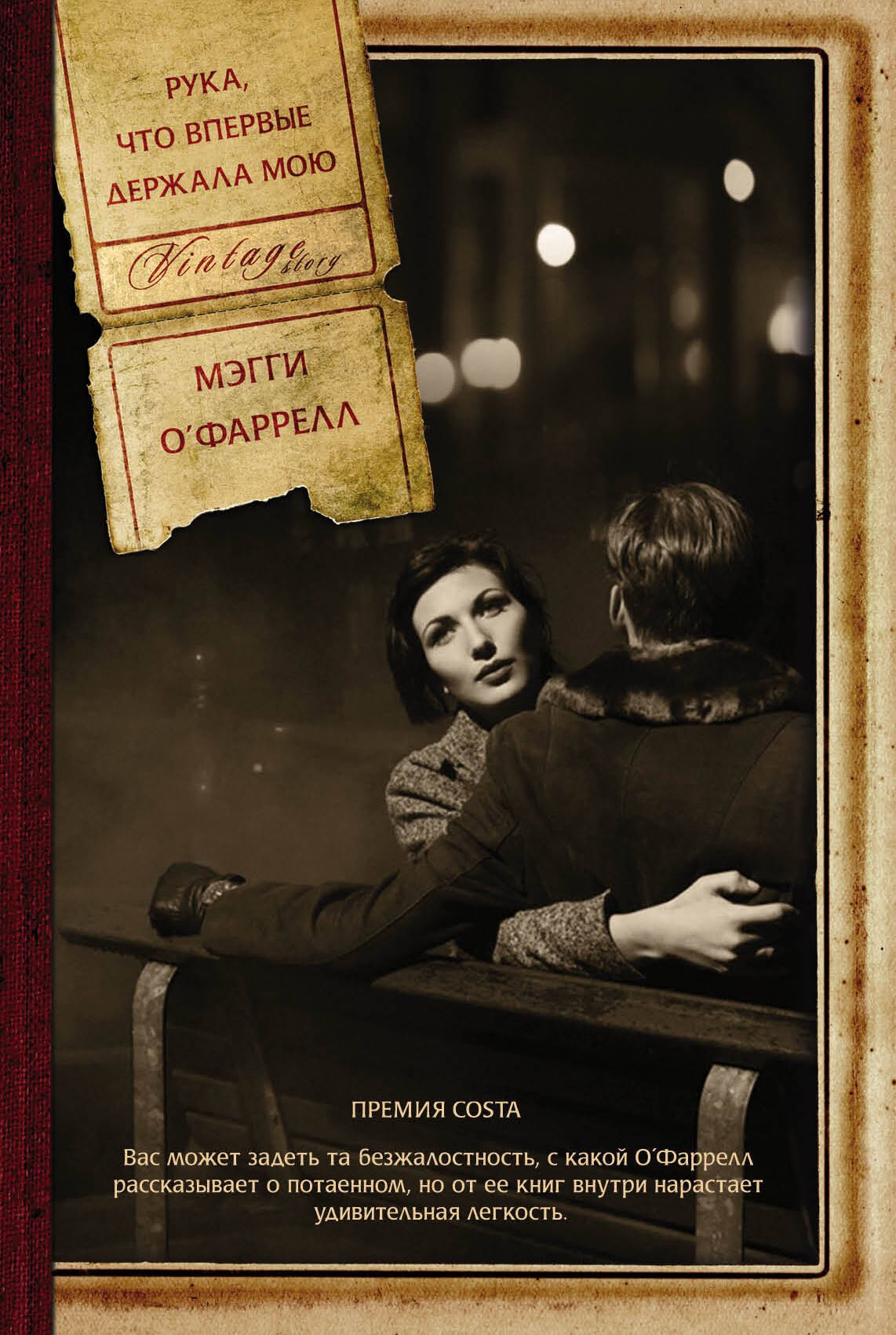 

Рука, что впервые держала мою