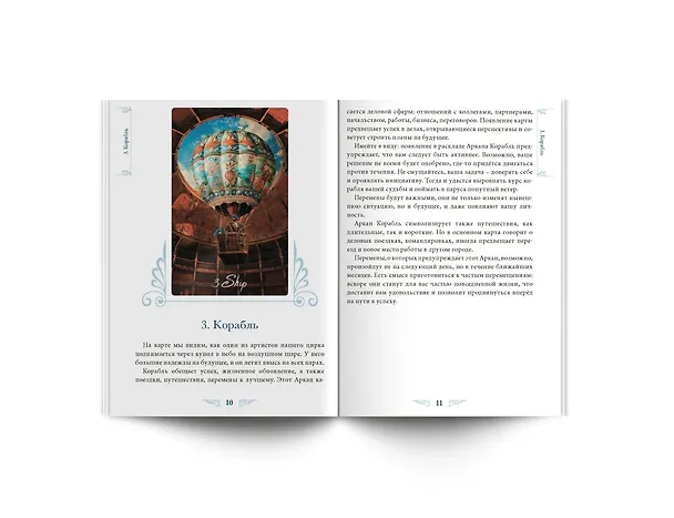 Книга Оракул венецианского цирка. Книга (Елена Токарева) — 4