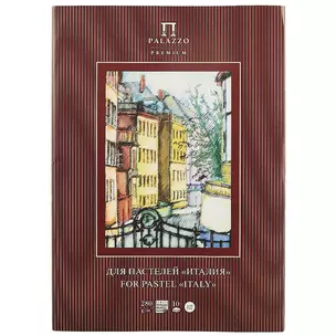 Папка для пастели «Палаццо. Италия», 10 листов, А3 — 216394 — 1