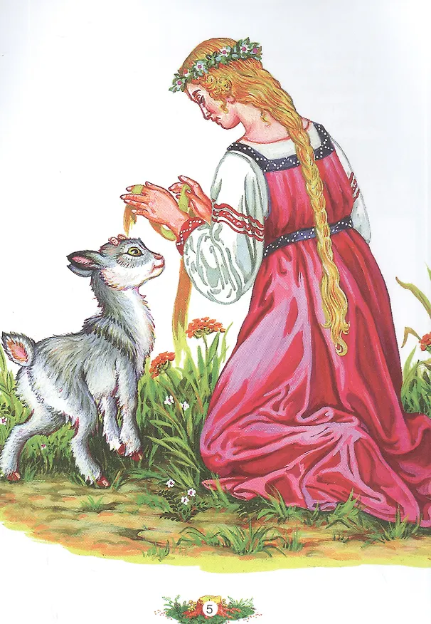 Книга Сестрица Алёнушка и братец Иванушка. Русская народная сказка () — 2