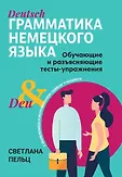 Без репетитора