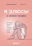 Мама online. Книги для современных родителей