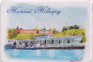 Магнит картон Речной вокзал (Нижний Новгород) (МК/401/008)