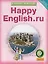 Комплект для школьника "Happy English.ru". 9 класс. Английский язык. (Учебник + Рабочая тетрадь № 1, №2) — 2845514 — 2