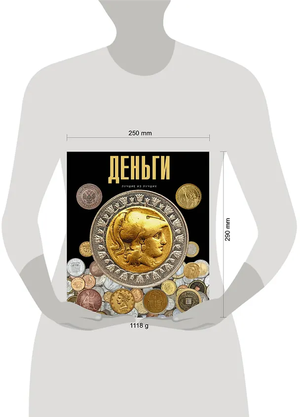 Книга Деньги (Ольга Климова) — 4