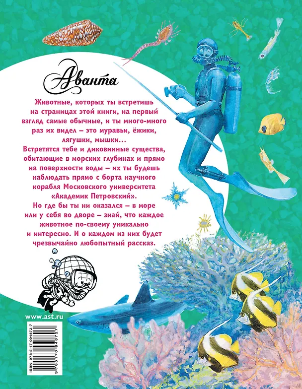 Книга Хочу всё знать (Александр Тамбиев) — 2