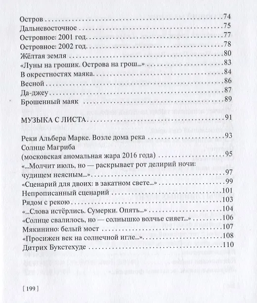 Книга Невидимый проводник () — 6