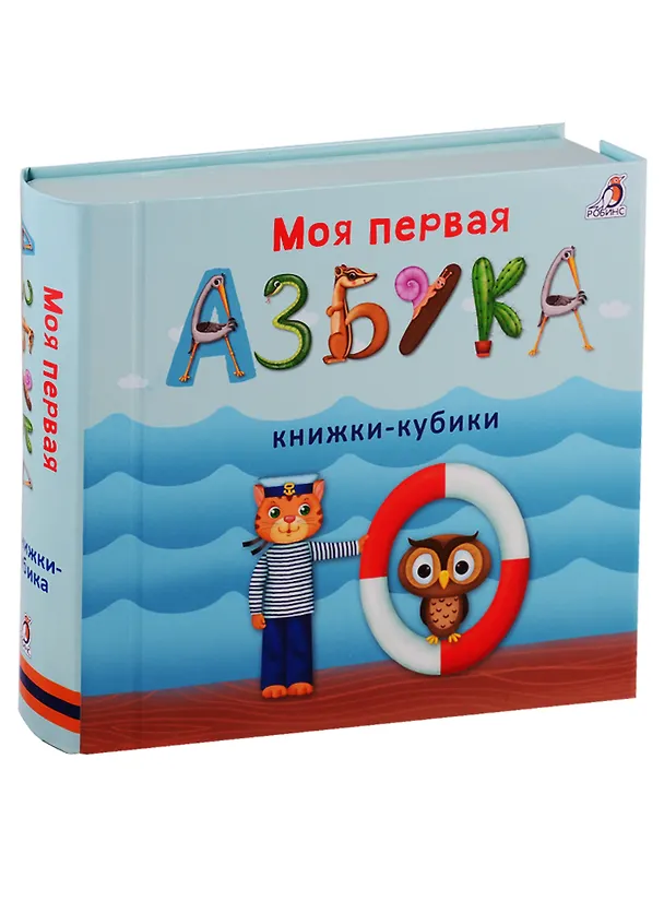 Книга Моя первая азбука (Евгений Сосновский) — 3