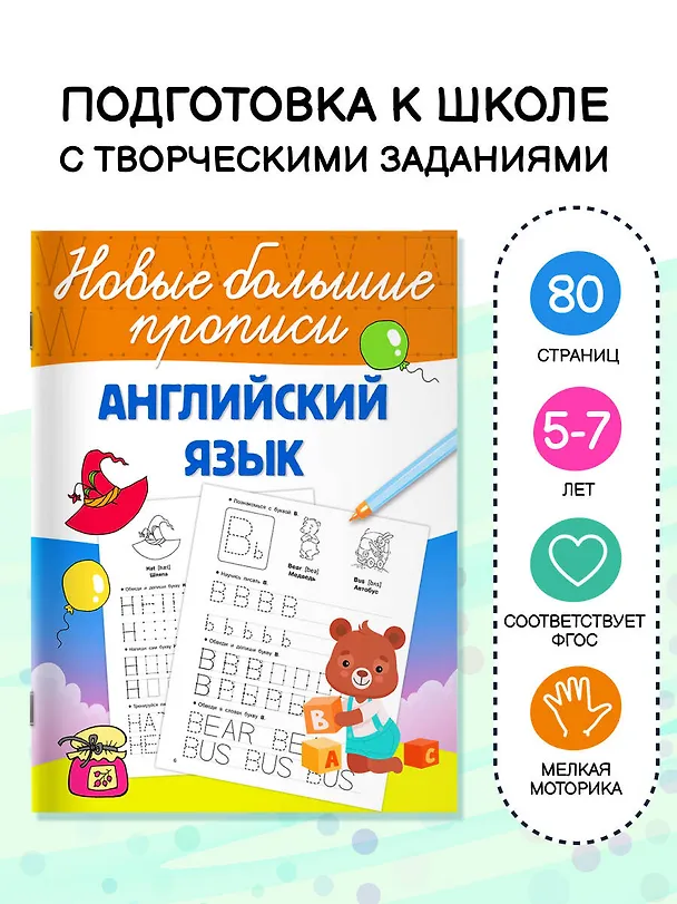 Книга Английский язык () — 5