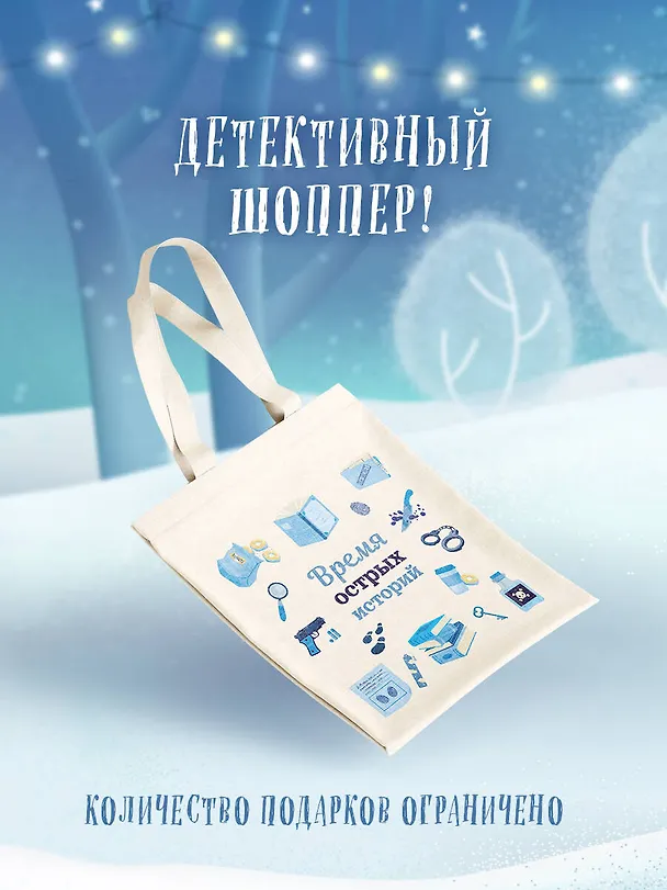Книга Подарочный комплект из 4-х книг с подарком (Убийства и кексики, Убийства в пляжных домиках, Убийства на выставке собак, Зверские убийства в Тенистой Лощине) (Питер Боланд, Джуно Блэк) — 7