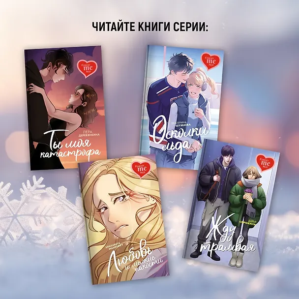 Книга Ты моя одержимость (Лера Деревянкина) — 11