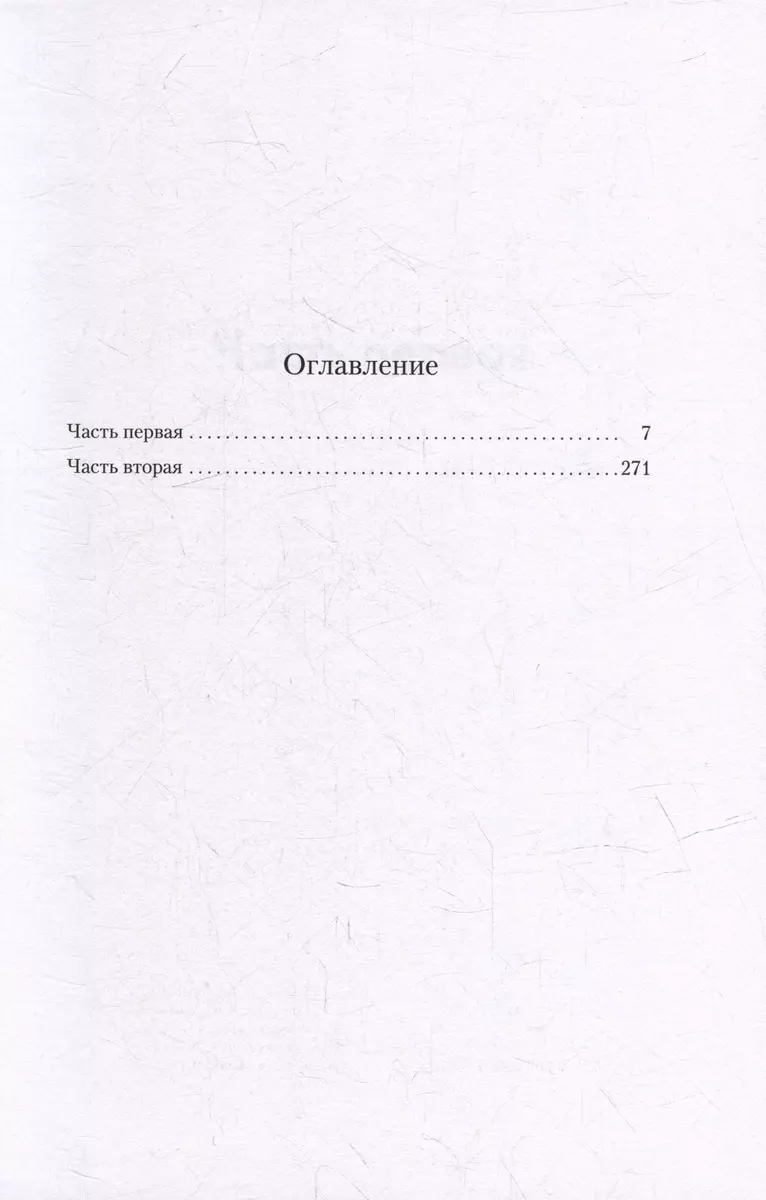 Дом Кёко: роман (Юкио Мисима) - купить книгу с доставкой в  интернет-магазине «Читай-город». ISBN: 978-5-389-22684-5