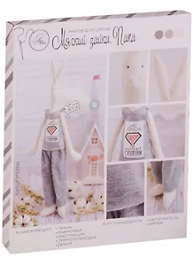 Набор для шитья Мягкая зайка Папа (2278763) (35 см) (Арт Узор) (3+)