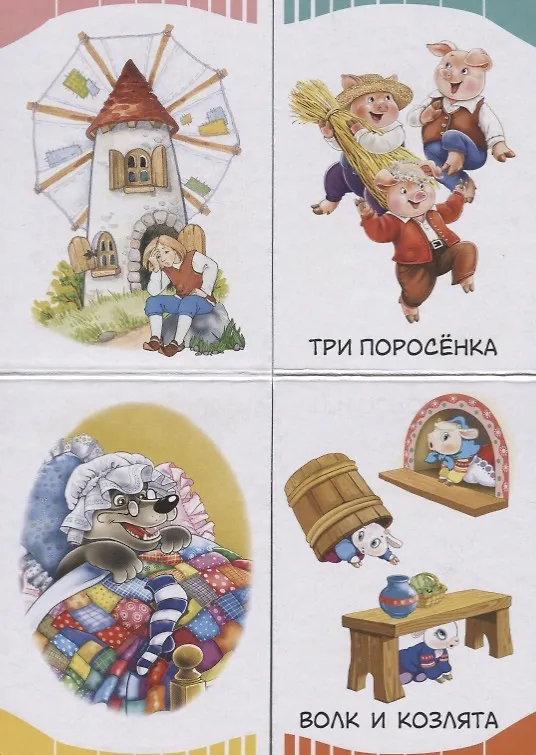 Книга Найди пару. Герои сказок () — 3