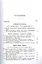 История крепостной войны: Севастополь (1854--1855) / № 39. Изд.2 — 2766014 — 2