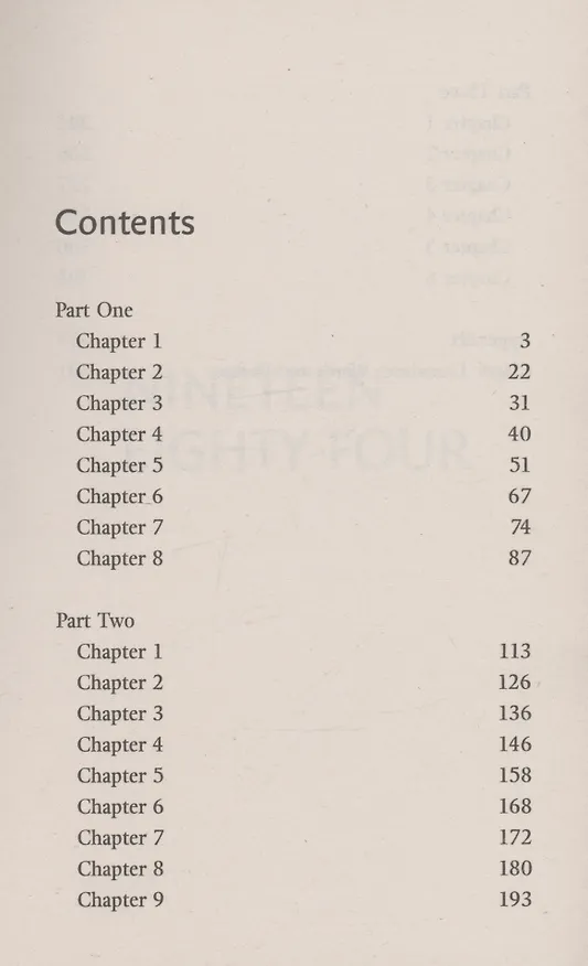 Книга 1984 Nineteen Eighty-Four (Джордж Оруэлл) — 2