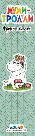 Закладка с резинкой. Муми-тролли. Муми-тролль и Фрекен Снорк 2605961