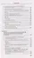 Святоотеческое наследие и церковные древности. Том 6 — 2899608 — 3