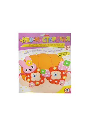 Карнавальные очки Зайчонок (2844) (набор д/дет. творч.) (без ножниц и клея) (3+) (упаковка) 2454208