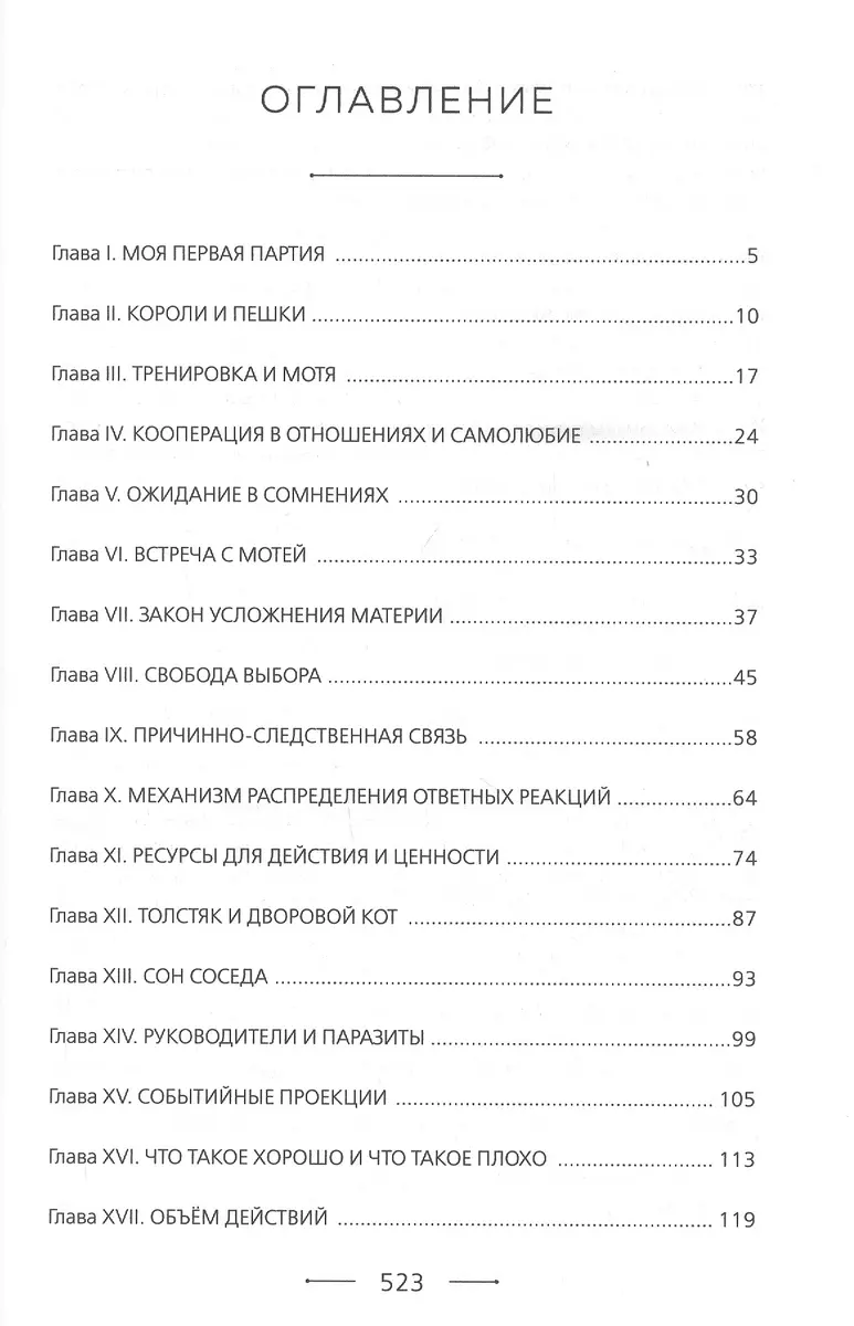 Игра правил (Александр Фломастер) - купить книгу с доставкой в  интернет-магазине «Читай-город». ISBN: 978-5-600-02691-9