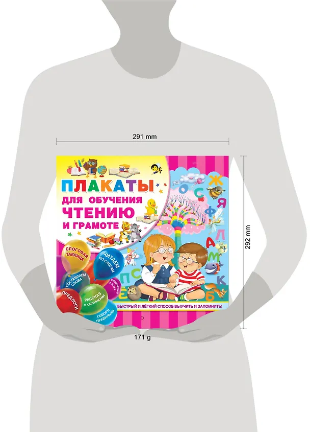 Книга Плакаты для обучения чтению и грамотности (М. Водолазова) — 3